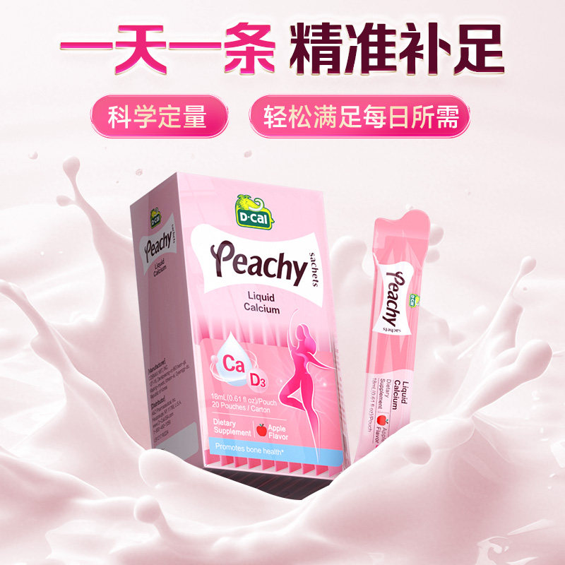 dcal迪巧小粉条女性液体钙柠檬酸钙维生素成年人补钙口服液 - 图3