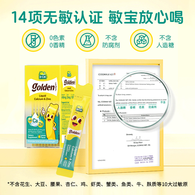 dcal迪巧液体钙锌宝宝婴幼儿儿童补钙补锌赖氨酸锌官方正品旗舰店