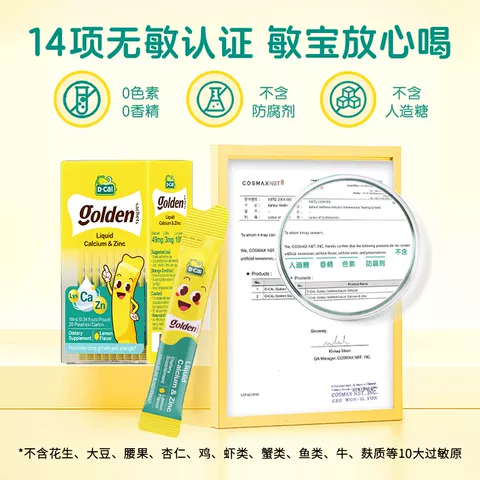 【618狂欢GO】dcal迪巧赖氨酸锌儿童青少年补锌液体钙锌官方正品 图片 5