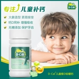 Diqiao Pediatric Calcium Child Calcium Calcium Карбонат витамин D Таблетки кальциевые таблетки кальций фруктовый кальций слон Студент 300 мг30 Капсулы