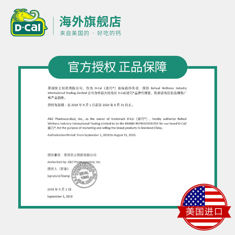 dcal迪巧腿抽筋钙女性中老年添加 dcal迪巧海外钙