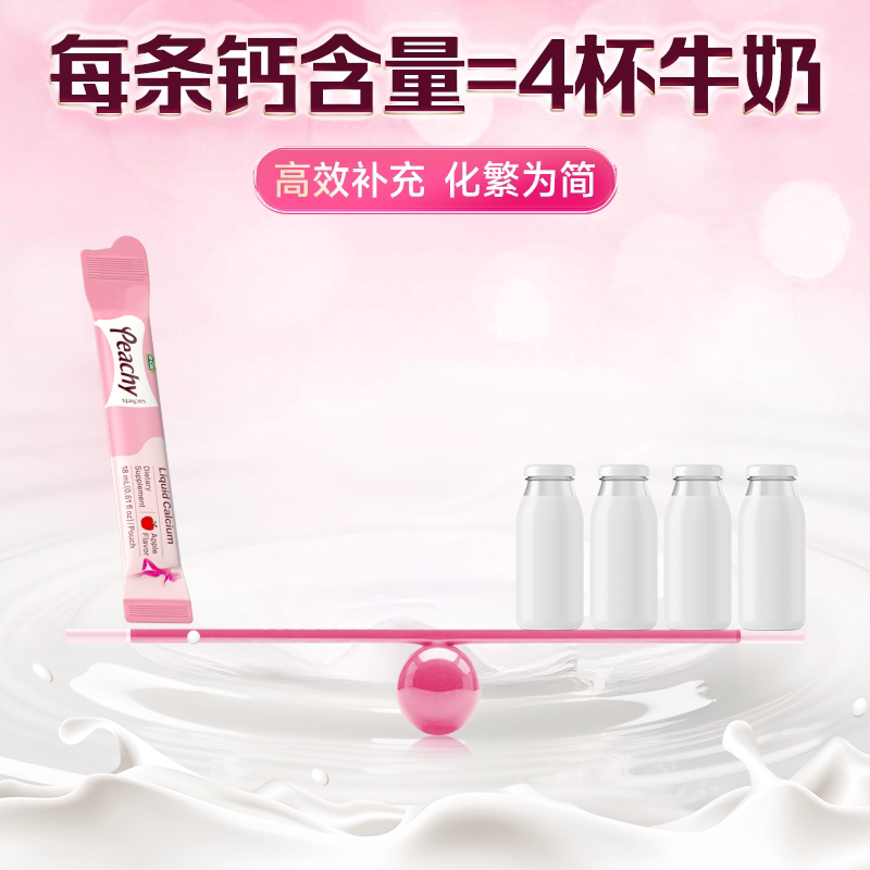 dcal迪巧小粉条K2液体钙2盒女性柠檬酸钙维生素成年人补钙口服液
