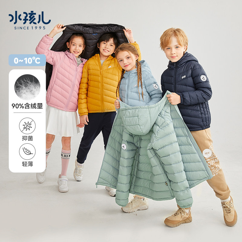 水孩儿童装羽绒服秋冬男童轻薄羽绒服中大童宝宝女孩儿童保暖外套,淘宝优惠券,粉丝福利购,淘宝优惠卷