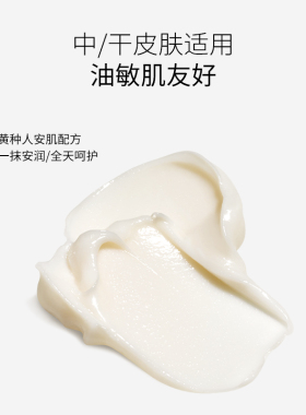玻色因抗衰老胶原面霜抗皱紧致