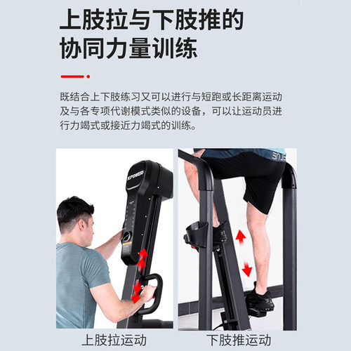 康乐佳K055多功能专业攀爬机登山机商用健身器材室内爬山机攀岩机 - 图2