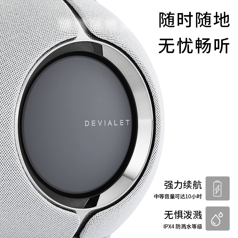 Devialet Mania法国帝瓦雷狂潮户外无线音箱便携式高保真蓝牙音响 - 图2