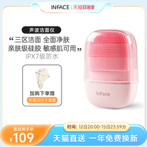 inFace electric washface hair hole cleaner silicone cleaning surface instrument Female male washers shake facial cleaners