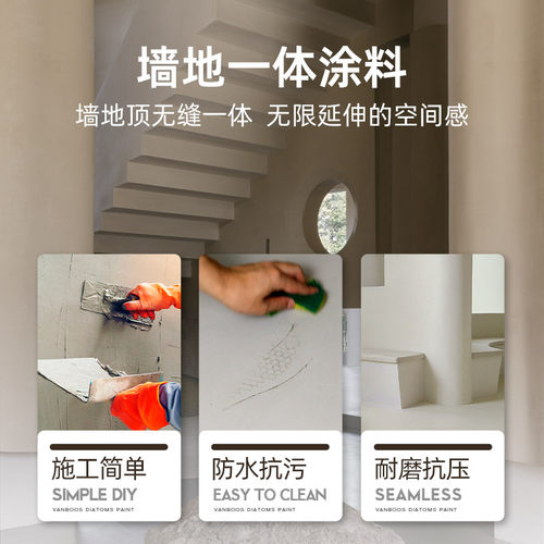 微水泥墙地一体涂料艺术墙面漆水泥地面地坪漆侘寂风肌理质感油漆 - 图0