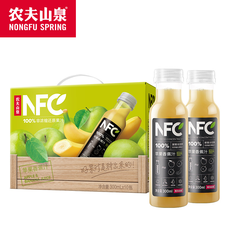 农夫山泉NFC果汁鲜榨饮料nfc橙汁芒果汁300ml*10瓶轻断食饮料礼盒