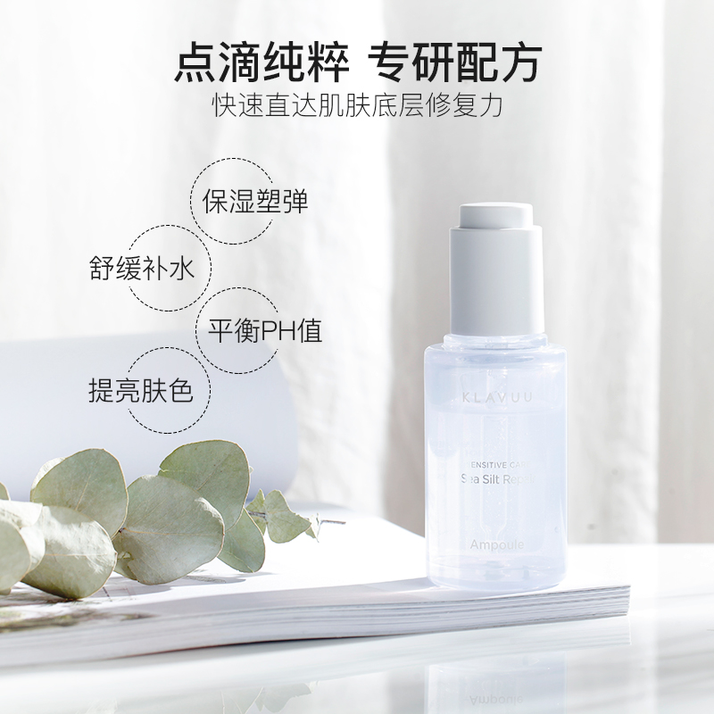 韩国 克拉优敏感修护安瓶原液修护舒缓敏感肌肤深入补水正品 KL电影UU 韩国 克拉优敏感修护安瓶原液修护舒缓敏感肌肤深入补水正品 KL电影UU