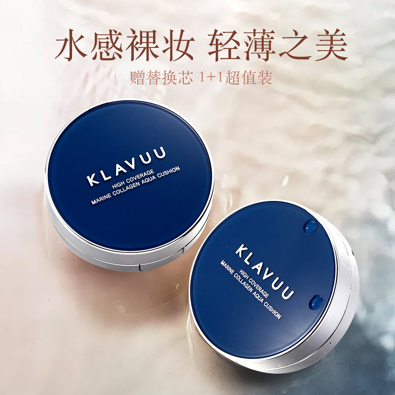 韩国klavuu抗衰护肤气垫珍珠bb霜 KLAVUU海外BB霜