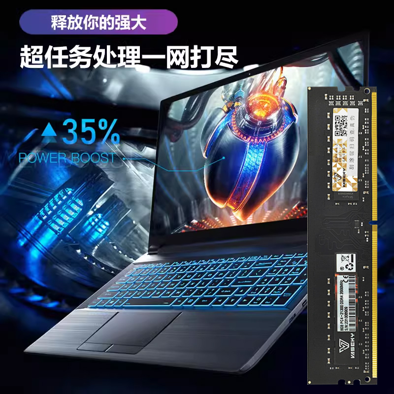 Vaseky威士奇内存条DDR48G2666台式机16G32004G2133单条32G3200-图2