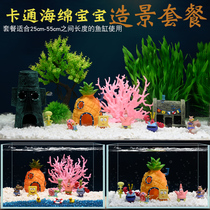 Fish tank building with small swing piece sponge baby cartoon decoration full set of peacock fish to hide from the house Pinewood House Coral package