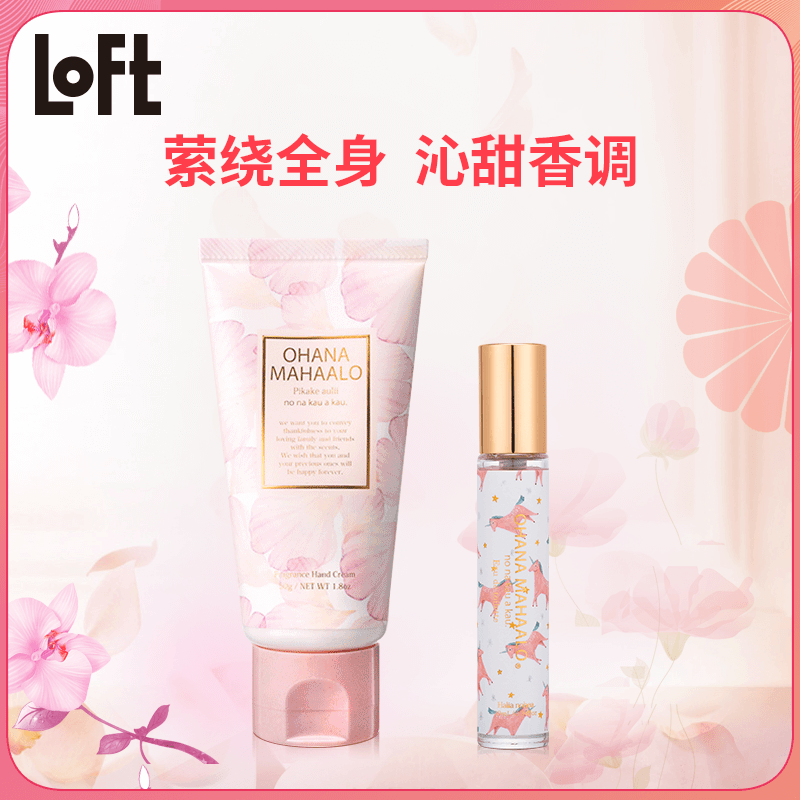 ohana mahaalo女多香型持久浓香水 LOFT海外香水