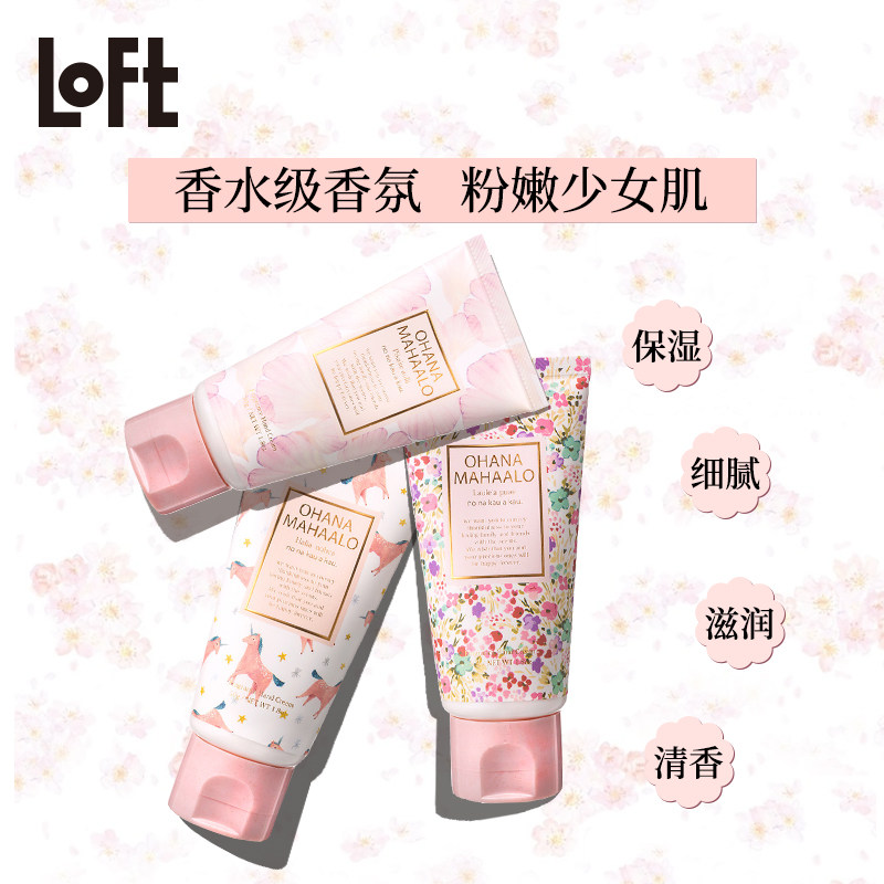 ohana mahaalo女多香型持久浓香水 LOFT海外香水