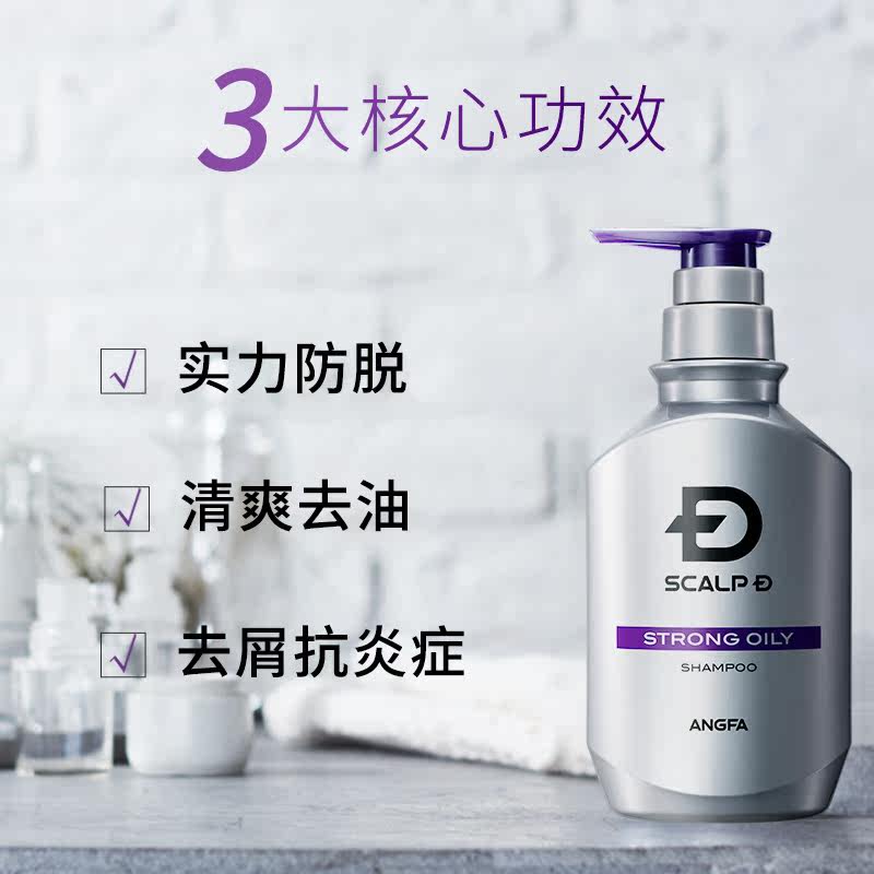 日本angfa昂法超控油男士洗发露 LOFT海外洗发水