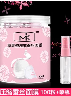 包邮压缩面膜纸蚕丝超薄100粒/50粒补水保湿干面膜一次性面膜扣纸