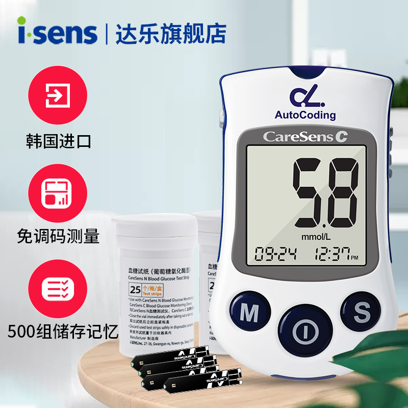 原装进口达乐C型 血糖检测仪家用爱森斯测血糖医用测试仪孕妇试纸
