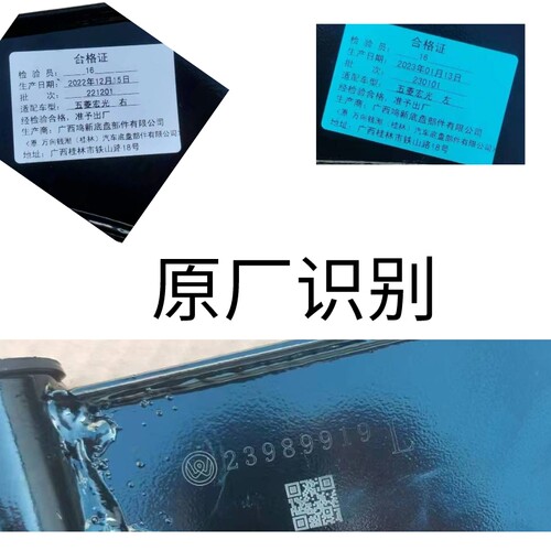 原厂五菱宏光/宏光S/S1下支臂摆臂 下臂上下摆臂 球头三角臂包邮 - 图1