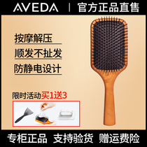 South Korea Aveda Efanda Air cushion comb Airbag Comb Original massage head antistatic hair loss knotting -