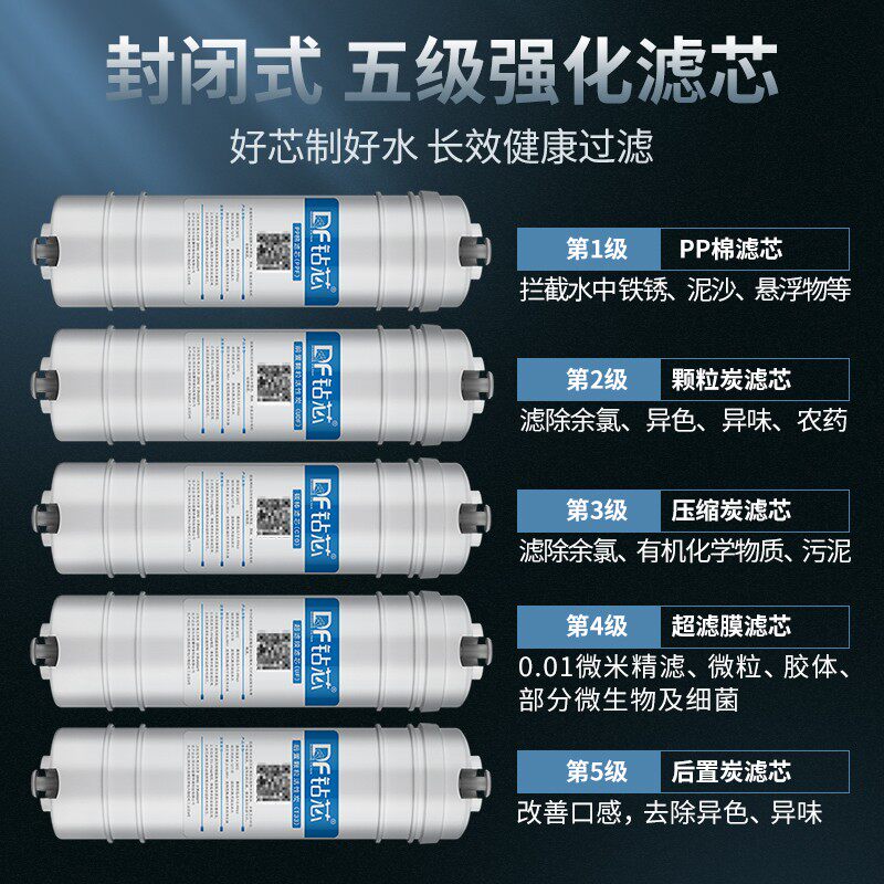 钻芯家用直饮厨房自来水龙头净水器 钻芯净水器