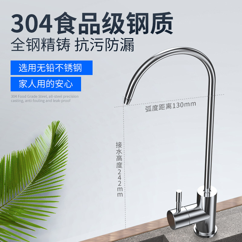 家用直饮水龙头厨房纯水机水龙头 钻芯净水器