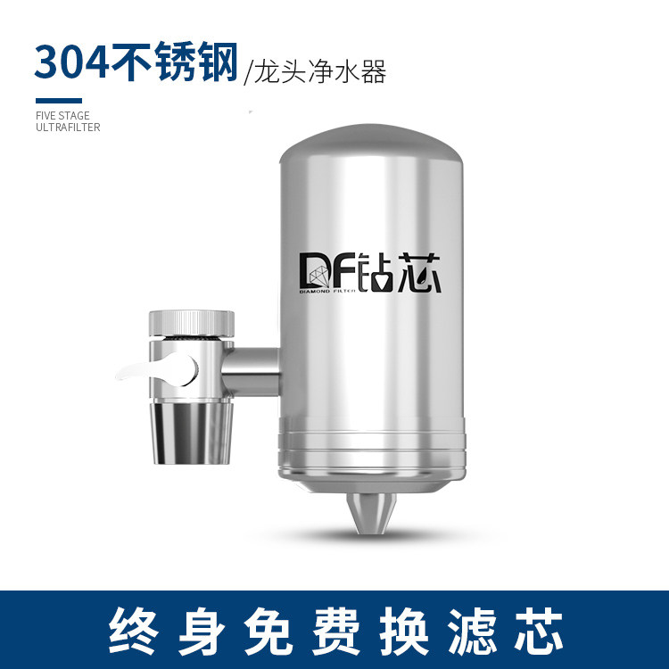  钻芯净水器