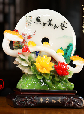 家和万事兴平安扣摆件