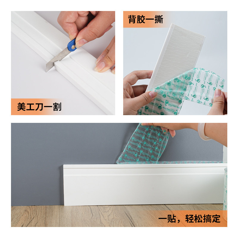 软踢脚线自粘腰线防水防污墙角翻新边框装饰条遮丑包边条防撞墙贴,淘宝优惠券,粉丝福利购,淘宝优惠卷