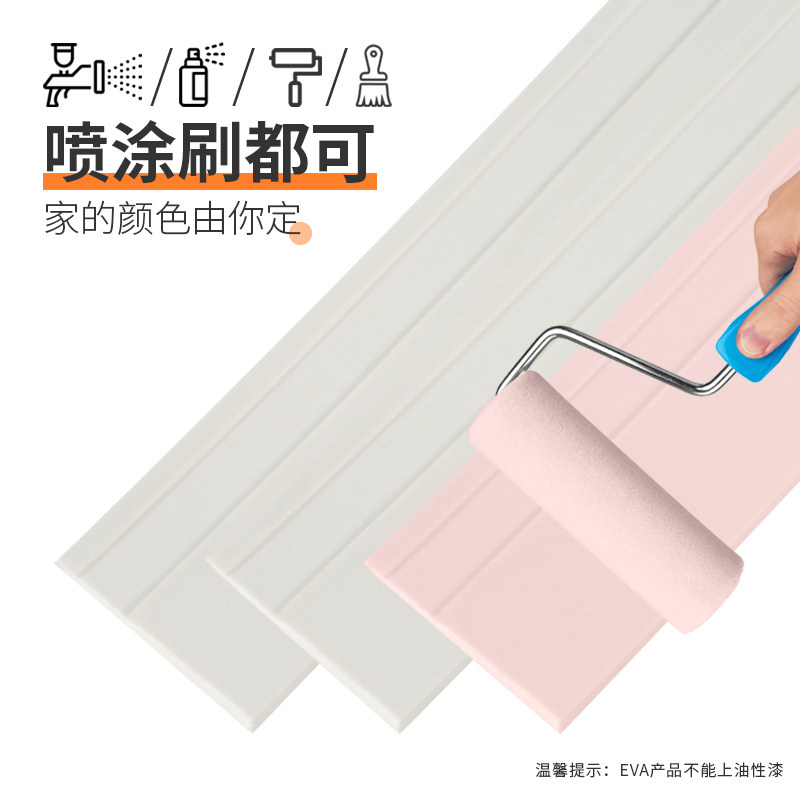 软踢脚线自粘腰线防水防污墙角翻新边框装饰条遮丑包边条防撞墙贴,淘宝优惠券,粉丝福利购,淘宝优惠卷
