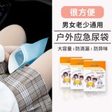 На открытом воздухе моча.