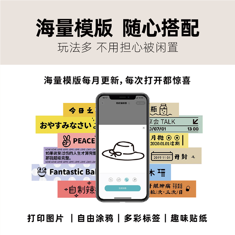 【元气mini系列标签】井井标记标签机元气系列不干胶标签透明防水耐磨便利贴姓名贴纸 其他机型不通用