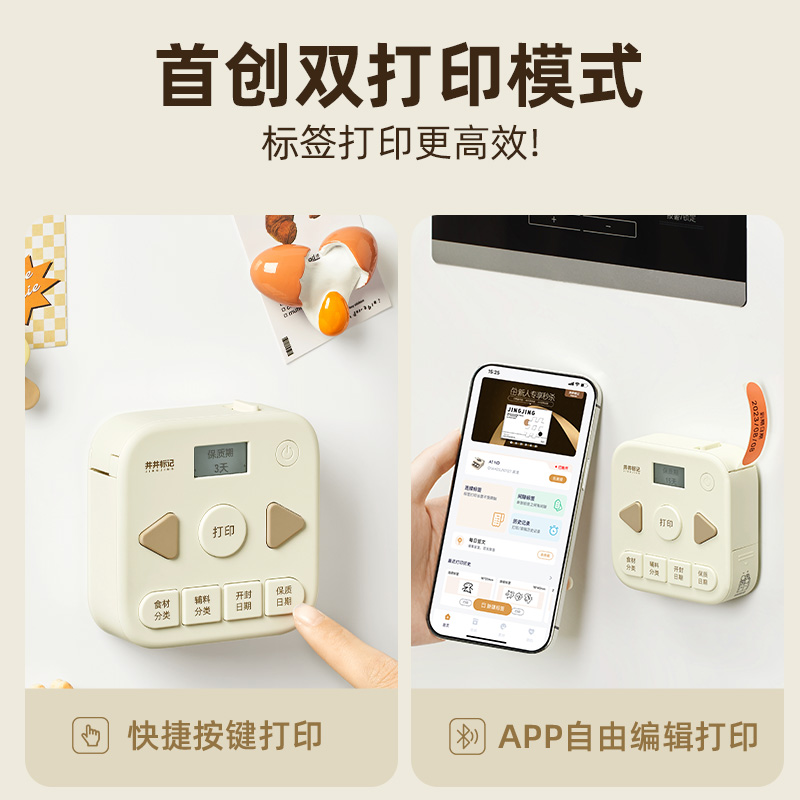 井井标记S1标签打印机家用手持便携式蓝牙迷你小型热敏打价格智能标签机便签名字防水姓名贴磁吸日效期打印机 - 图0
