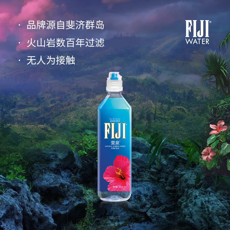 【水卡】斐济斐泉FIJI天然矿泉水高端饮用水500ml*24瓶 2/4/8箱装