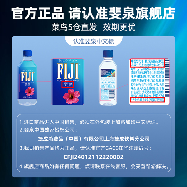 斐济进口斐泉fiji water天然矿泉水700ml*12瓶泡茶饮用水整箱包邮-图2