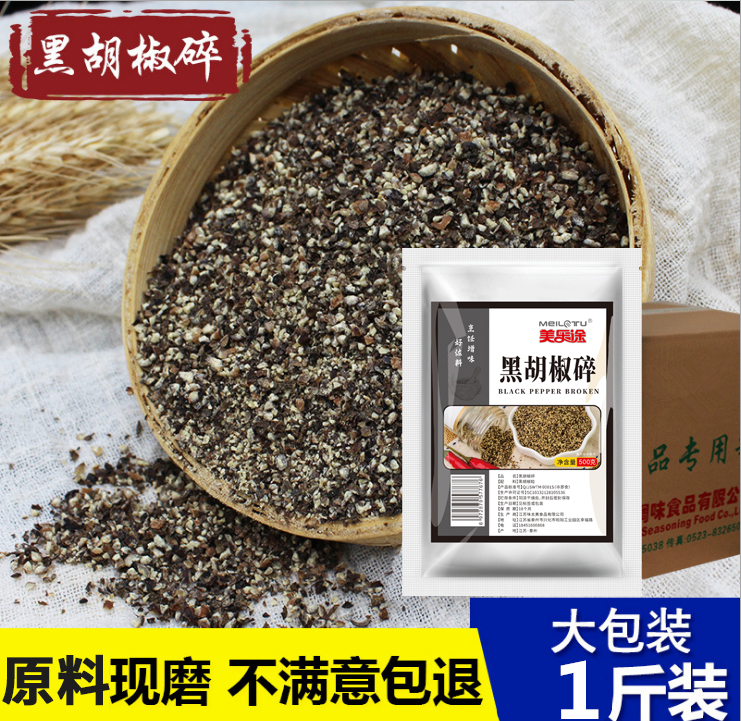 黑胡椒碎牛排意面调料西餐配料披萨烘焙黑胡椒粉现磨细黑胡椒碎 - 图2