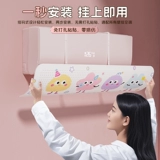 Air -Conditionsing Windshield Anti -Straight Wall -Moundation Baby в ограничении, универсальная крышка для воздушного отверстия, бесплатная установка Air -Conditioning Air Guide Cover