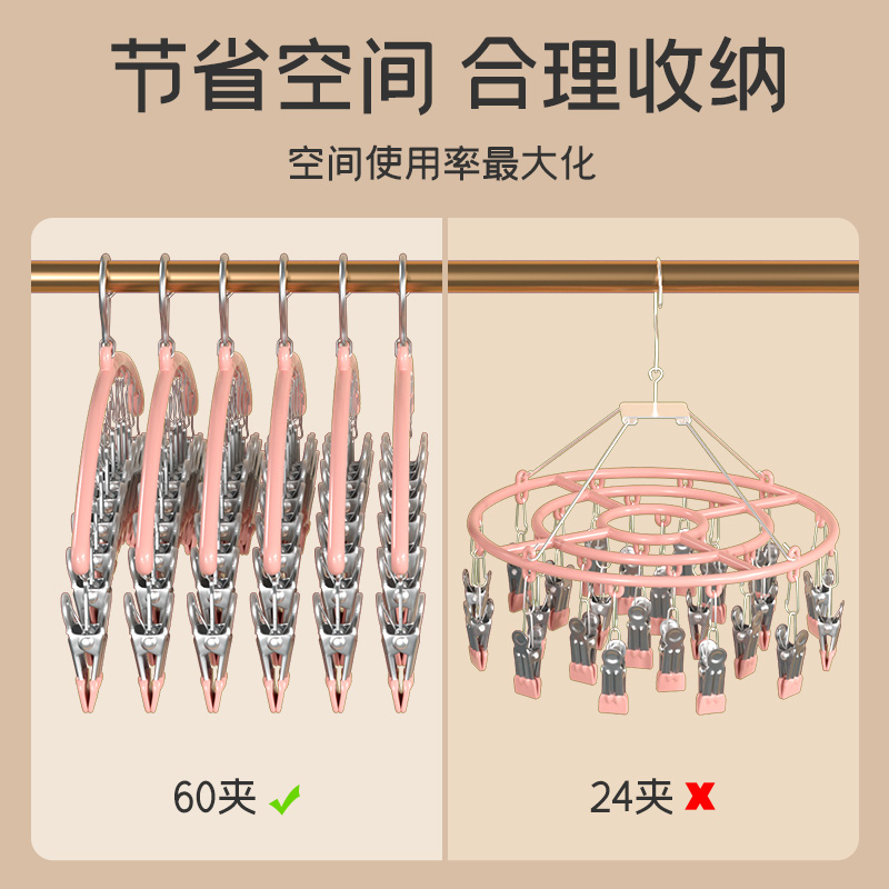 不锈钢袜子夹晾衣架家用挂衣阳台内衣裤挂架多功能防风晒袜子神器