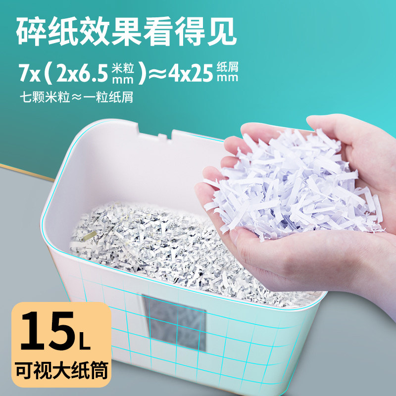 得力碎纸机9939家用自动电动粉碎机 得力壹笔碎纸机