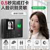 Deli face recognition attendance machine fingerprint punch card machine
