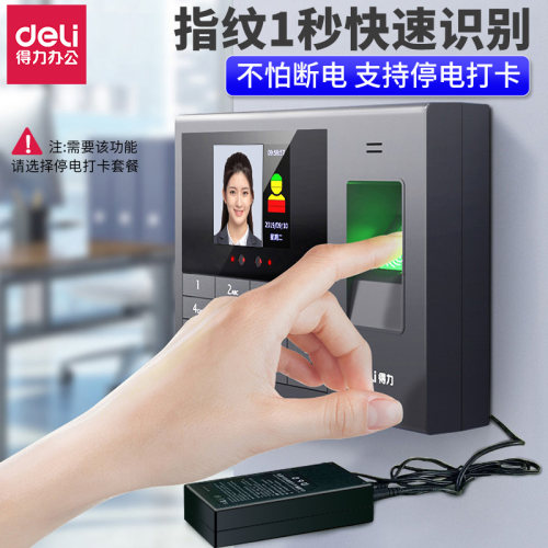 得力3765人脸考勤机指纹式打卡机面部识别员工上下班签到器打卡机 指纹人脸识别一体机手指打卡机 - 图0