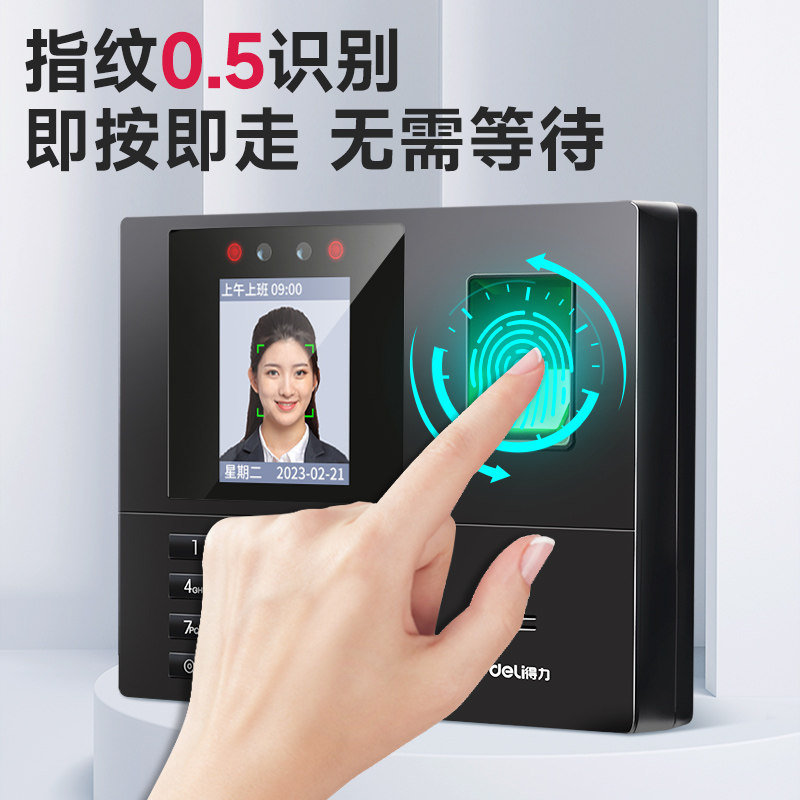 Deli face recognition attendance machine fingerprint punch card machine