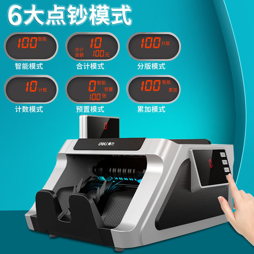 【升级版】得力33316S验钞机小型B类商用便携式点钞机支持2022年新版人民币收银验钞办公家用数钱机 - 图1