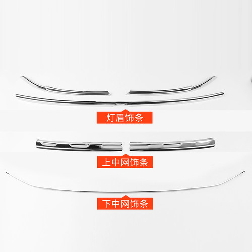 17-22款大众进口途观tiguan改装前杠中网灯眉饰条Allspace配件 - 图3