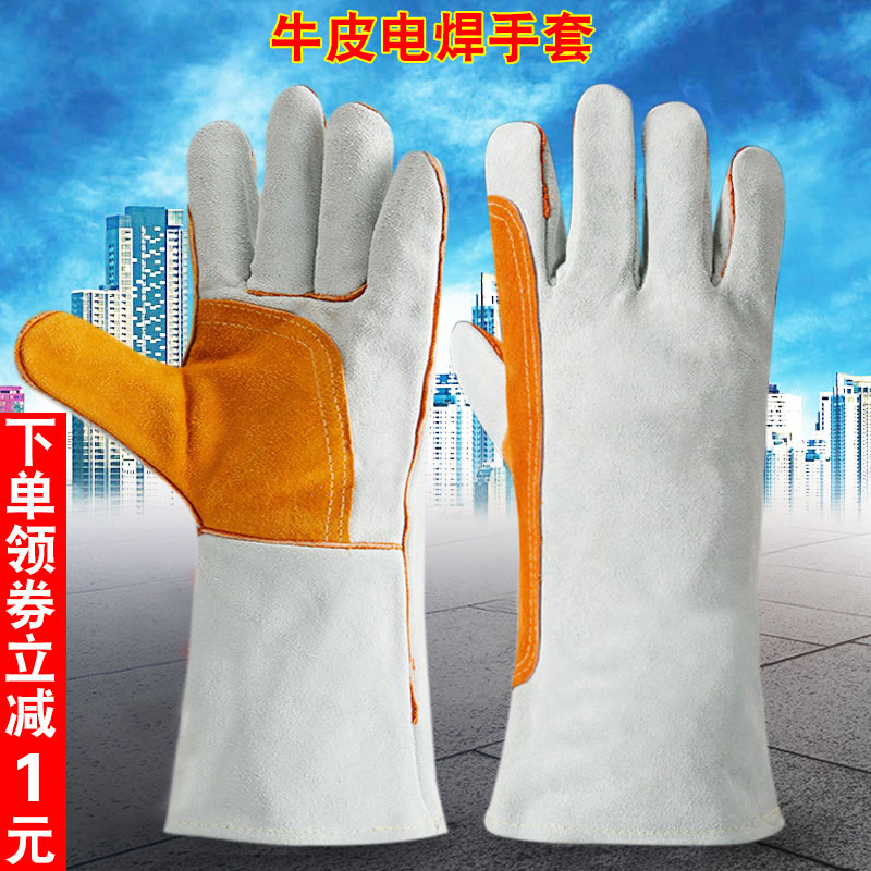 佳护长款全牛皮电焊手套焊工焊接烧焊隔热钢厂工业劳保防护手套,淘宝优惠券,粉丝福利购,淘宝优惠卷