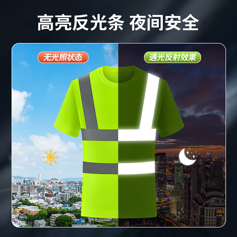 夏季反光短袖t恤速干反光衣工地施工建筑安全透气防护工作服定制_虎窝淘