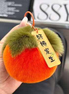 包包挂件装饰配饰韩系ins风2026爆款小饰品女生玩偶可爱橙色有趣