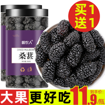 Buy 1) 1) Xinjiang mulberry dried fruits Big grain Bubble Water Tea Black Mulberry total 500g Tgrade official flagship store