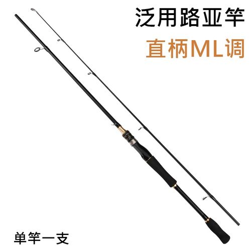 泛用路亚竿ML调超轻软调直柄枪柄白条翘嘴海竿路滑竿马口 - 图0