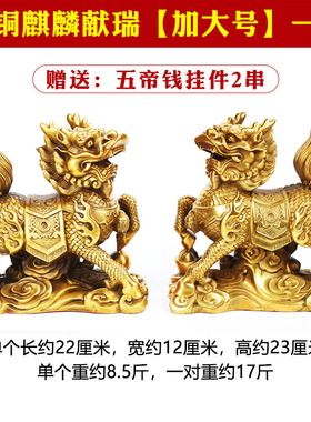 纯铜麒麟摆件一对麒麟献瑞家居饰品办公室客厅工艺品摆设